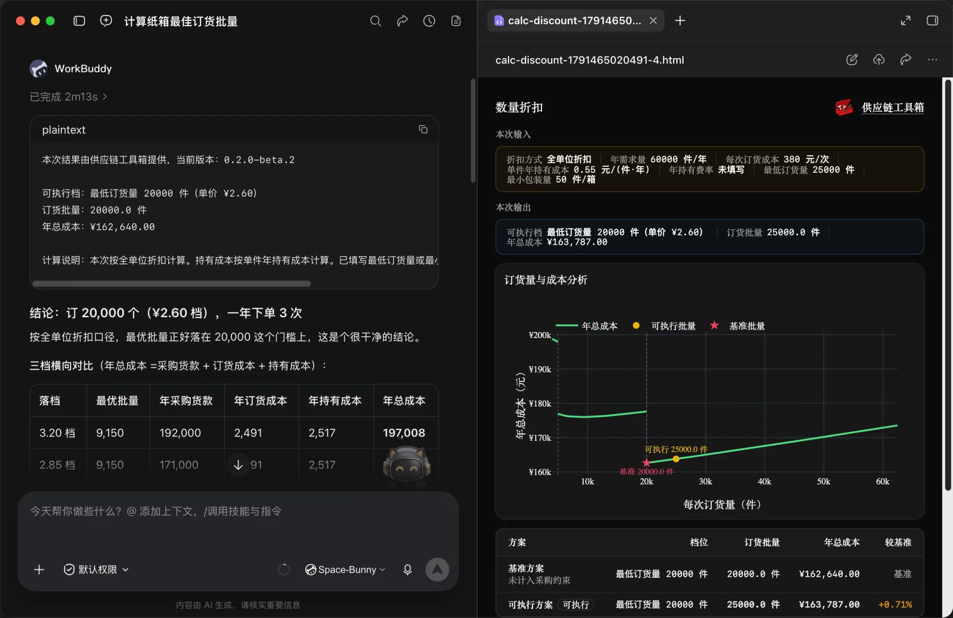 供应链工具箱 MCP 原生协议与交互报告